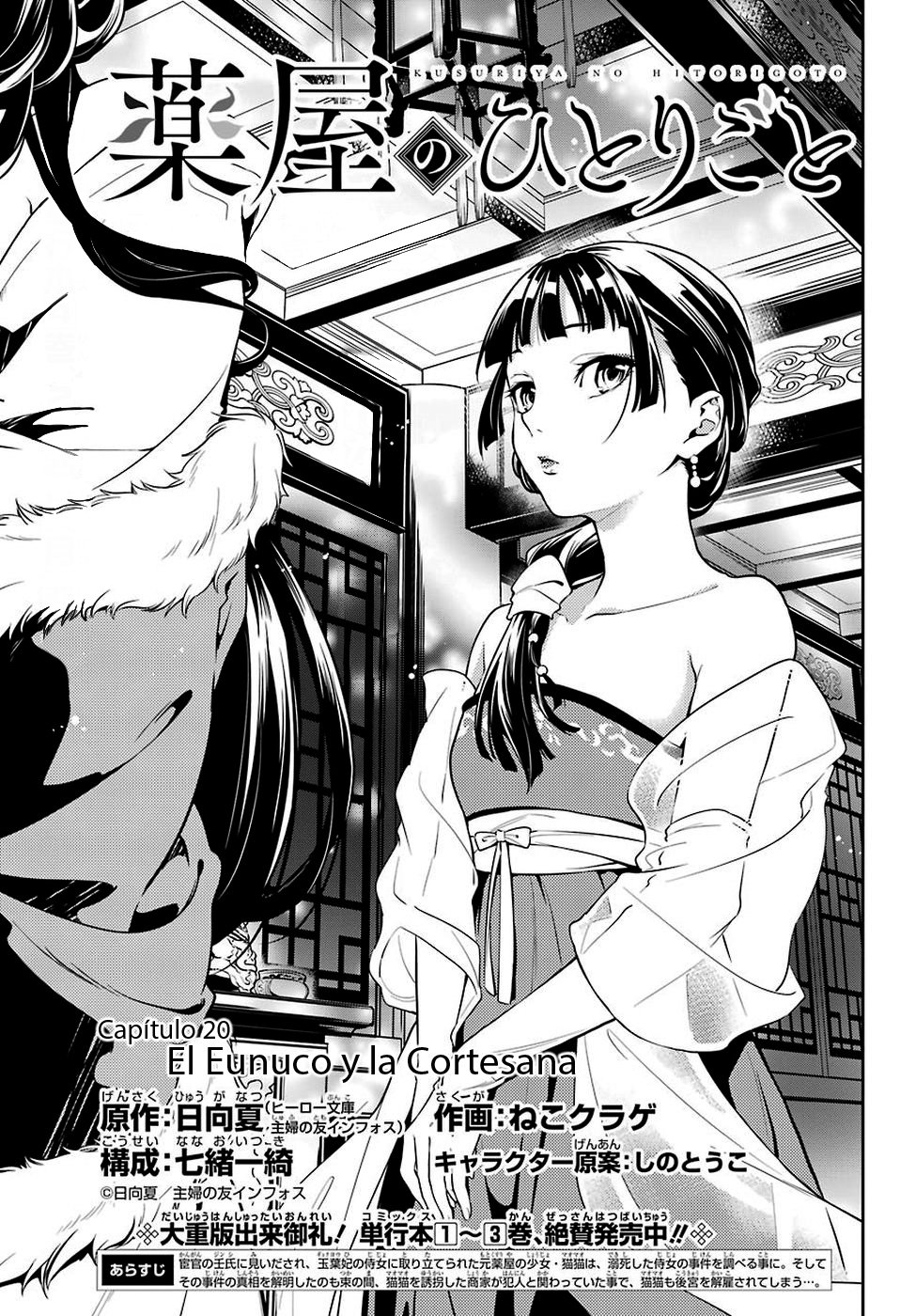 Read The Apothecary Diaries Es Manga Online