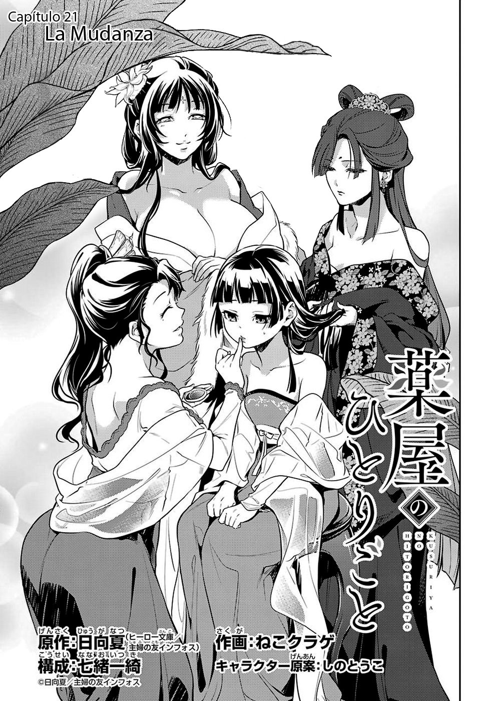 Read The Apothecary Diaries Es Manga Online