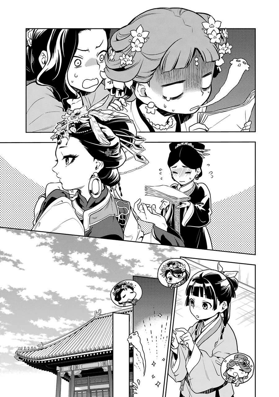 Read The Apothecary Diaries Es Manga Online