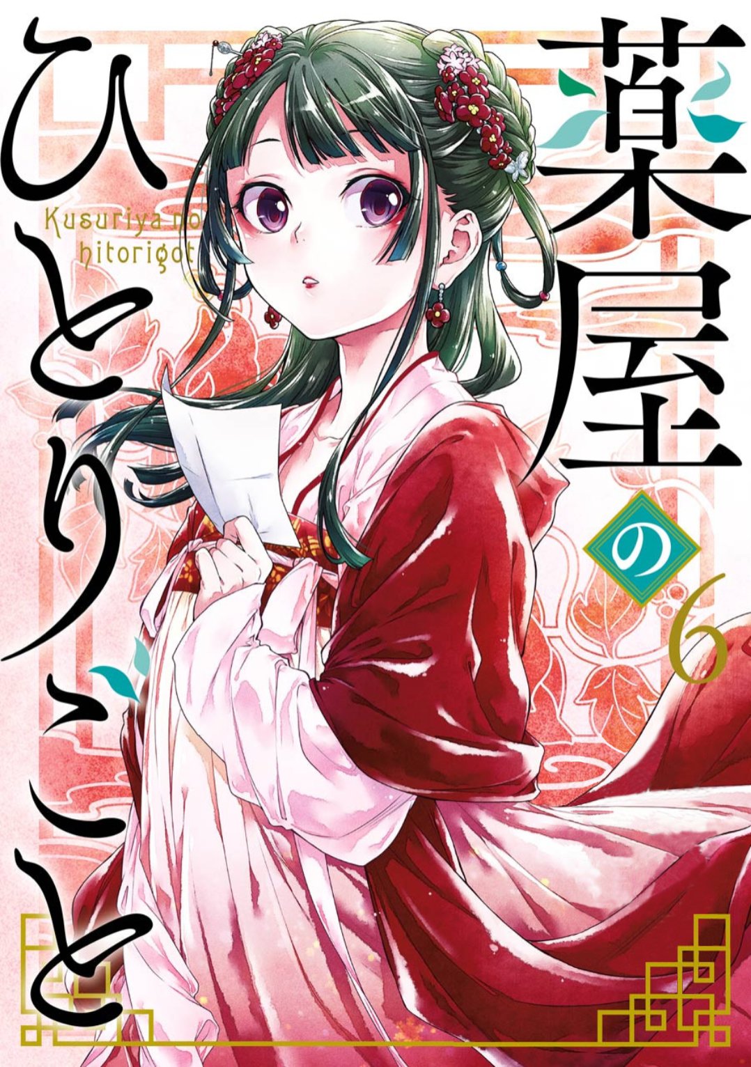 Read The Apothecary Diaries Es Manga Online