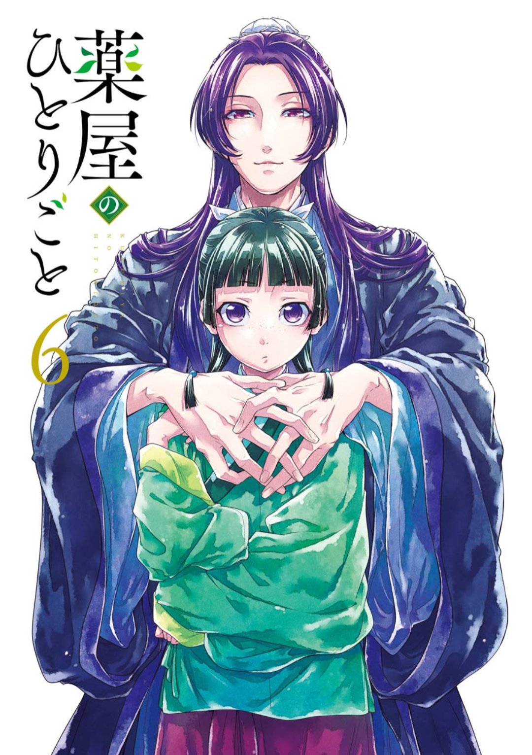 Read The Apothecary Diaries Es Manga Online