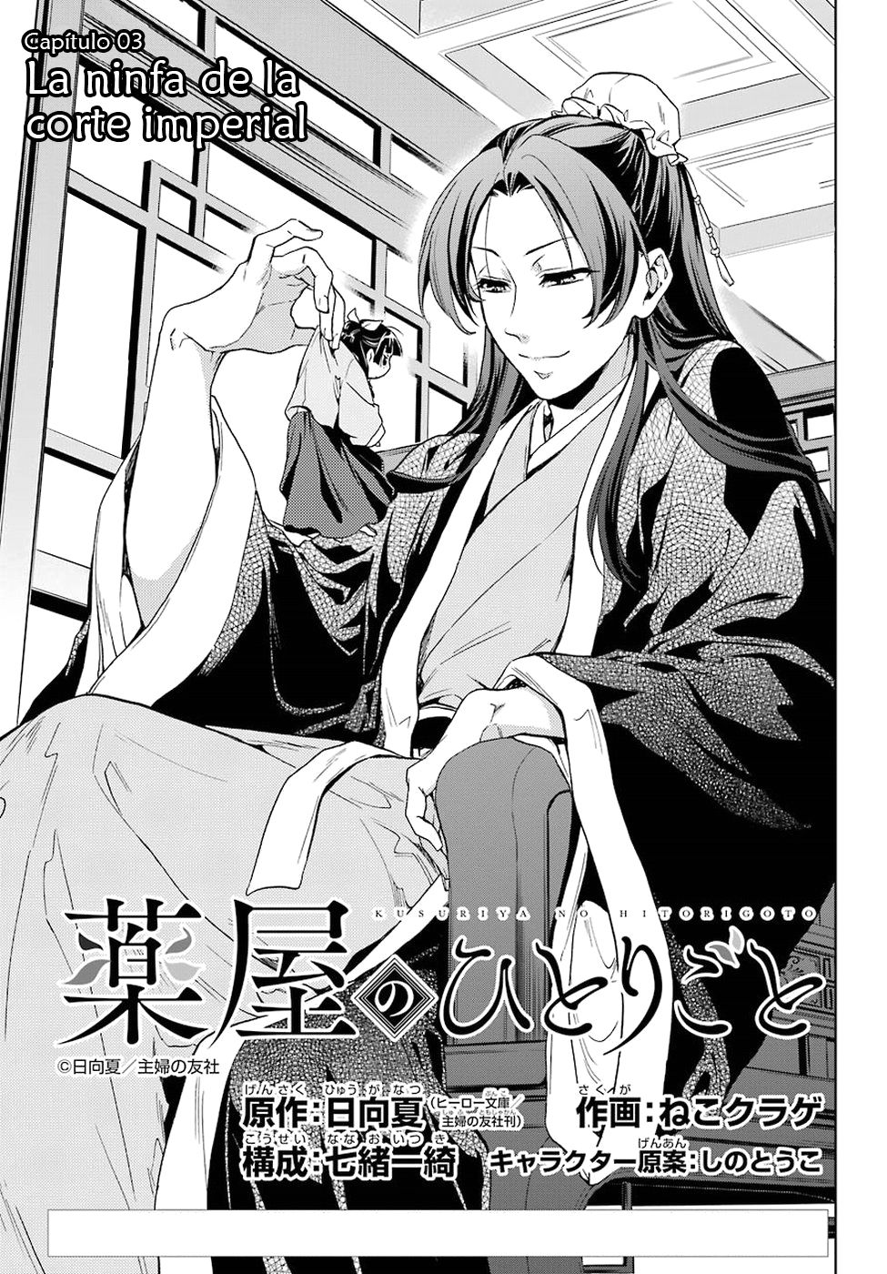 Read The Apothecary Diaries Es Manga Online