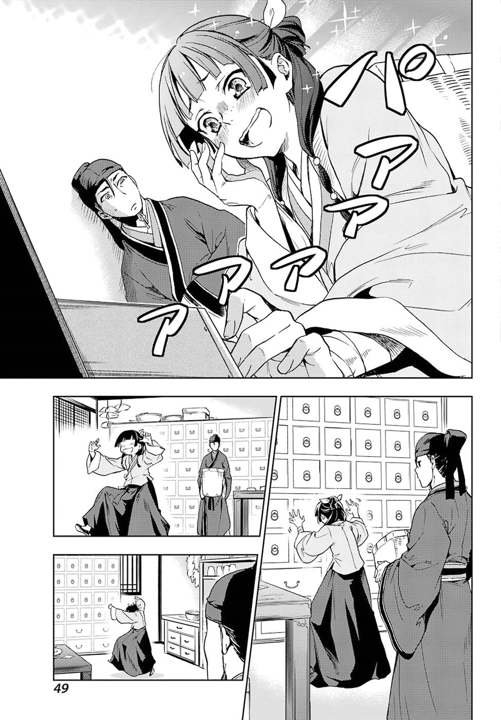 Read The Apothecary Diaries Es Manga Online