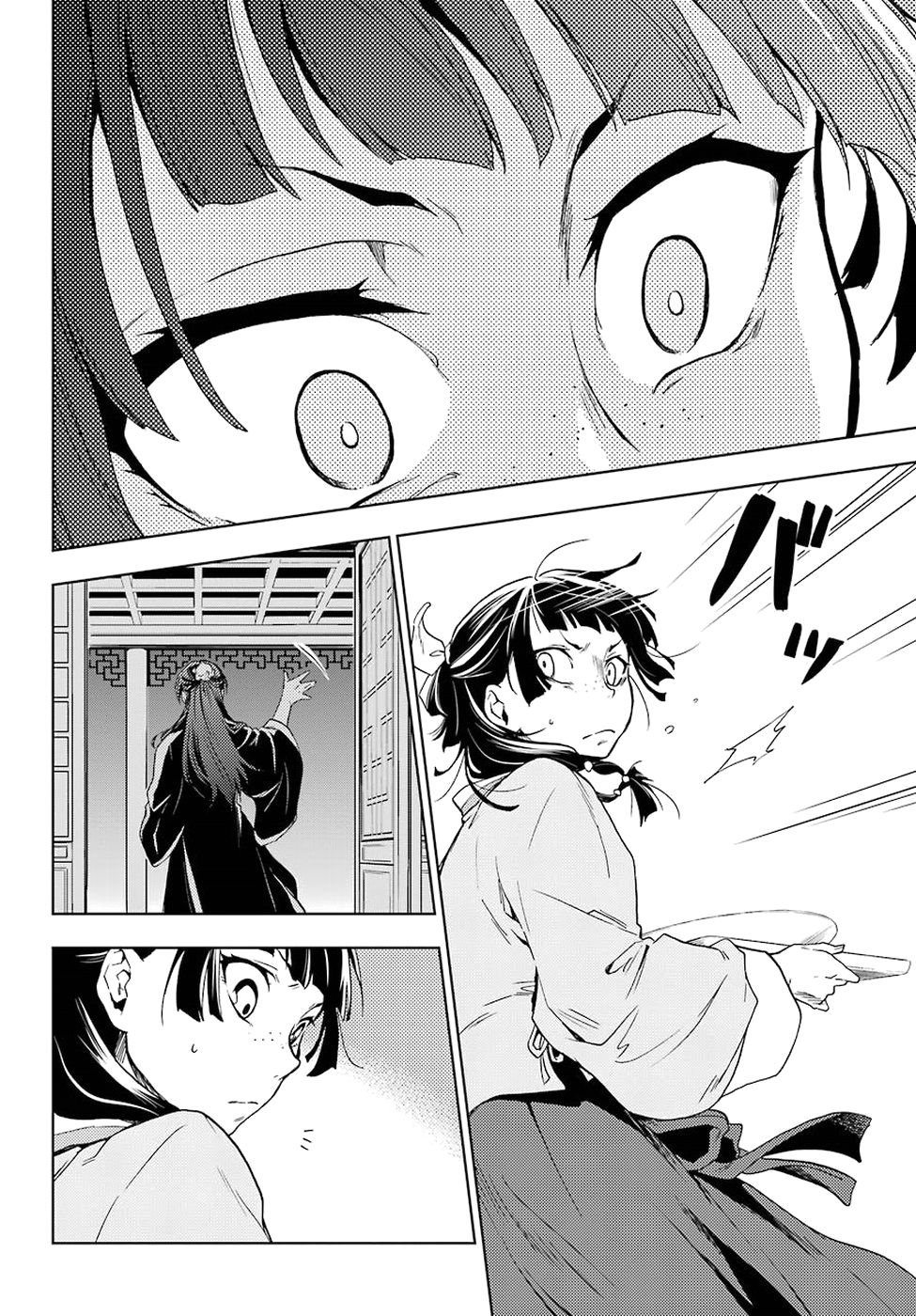 Read The Apothecary Diaries Es Manga Online