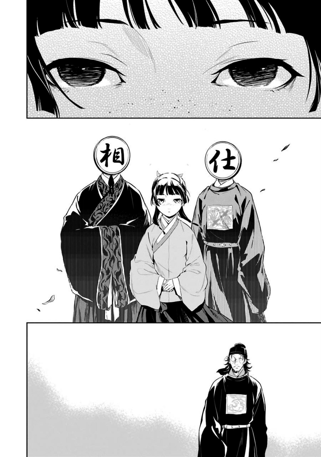 Read The Apothecary Diaries Es Manga Online