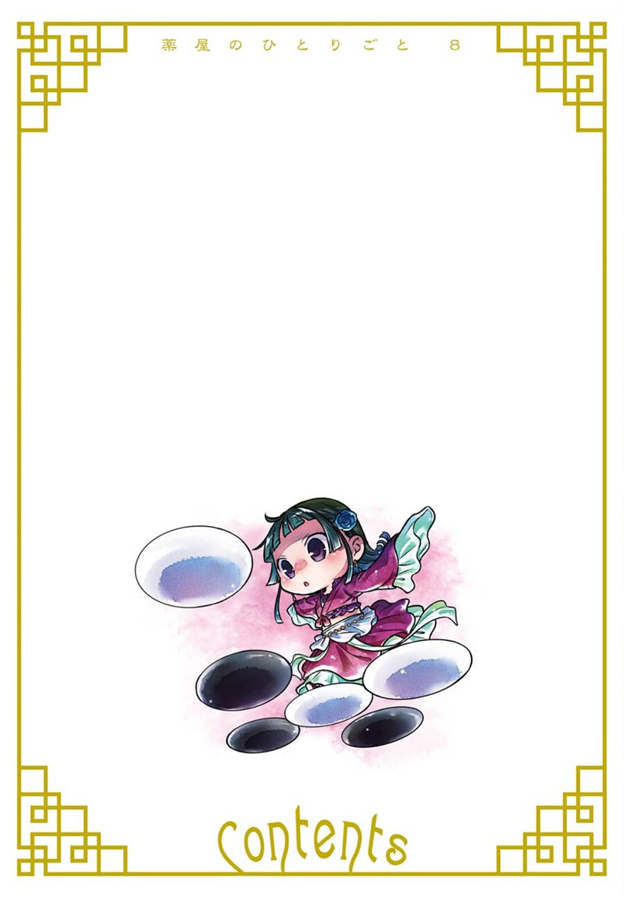 Read The Apothecary Diaries Es Manga Online