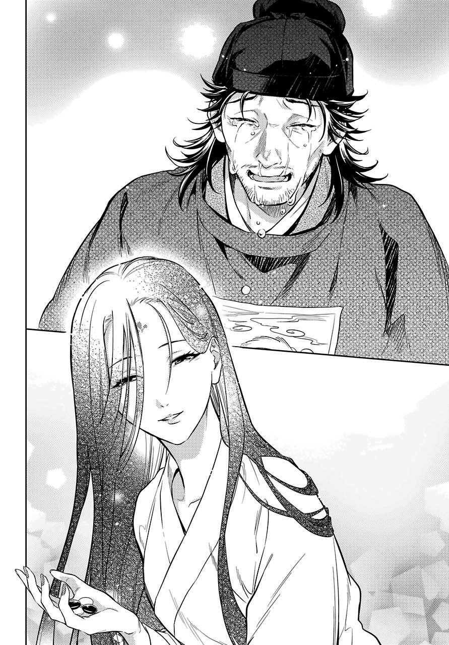 Read The Apothecary Diaries Es Manga Online