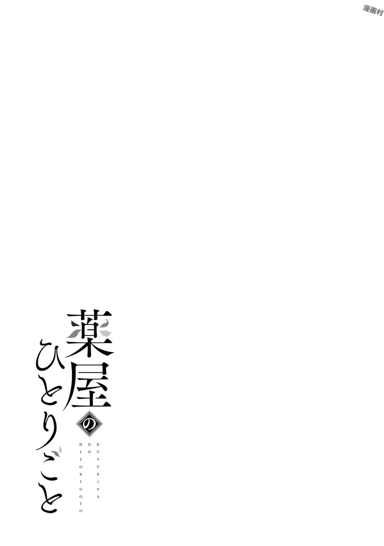 Read The Apothecary Diaries Es Manga Online