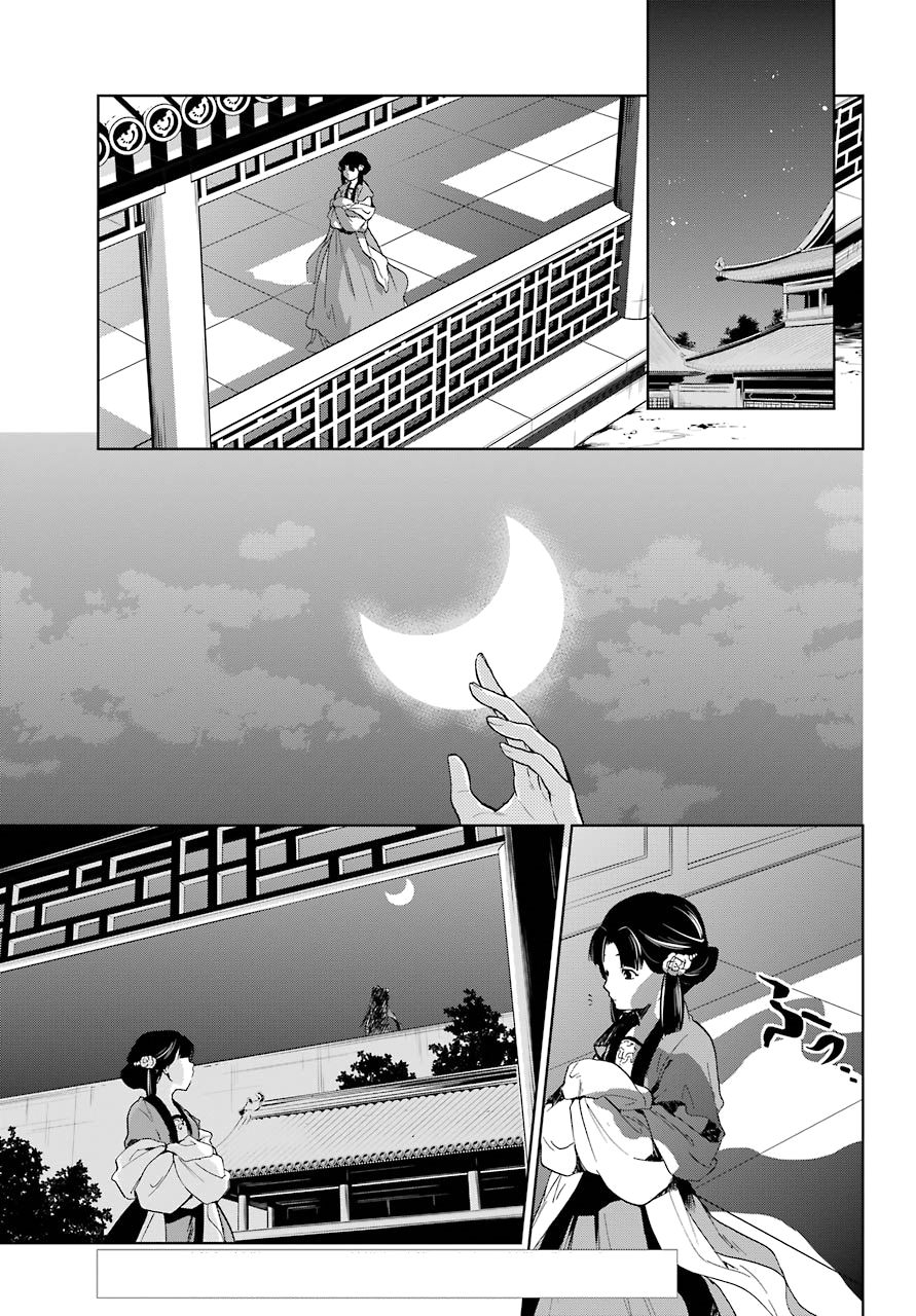 Read The Apothecary Diaries Es Manga Online