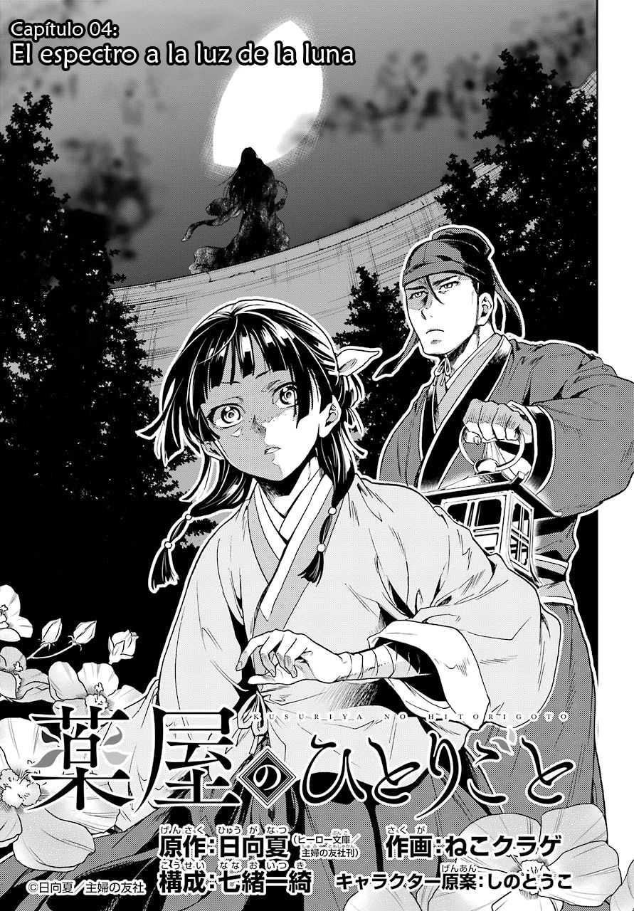 Read The Apothecary Diaries Es Manga Online