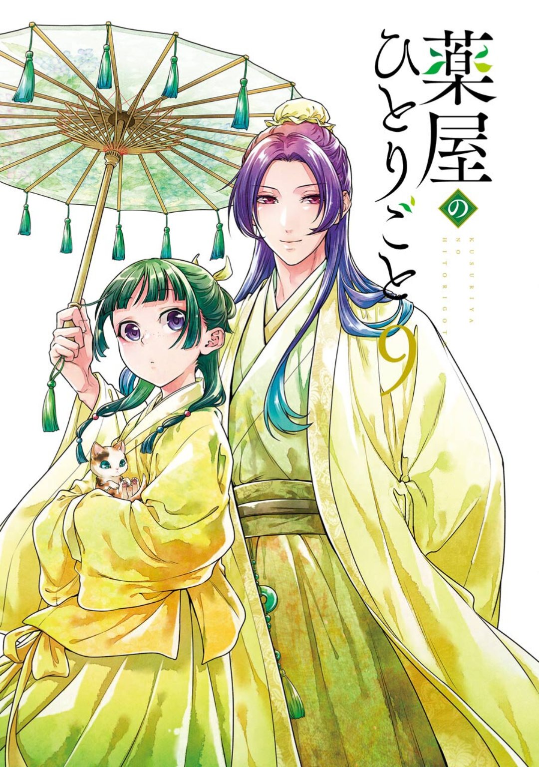 Read The Apothecary Diaries Es Manga Online