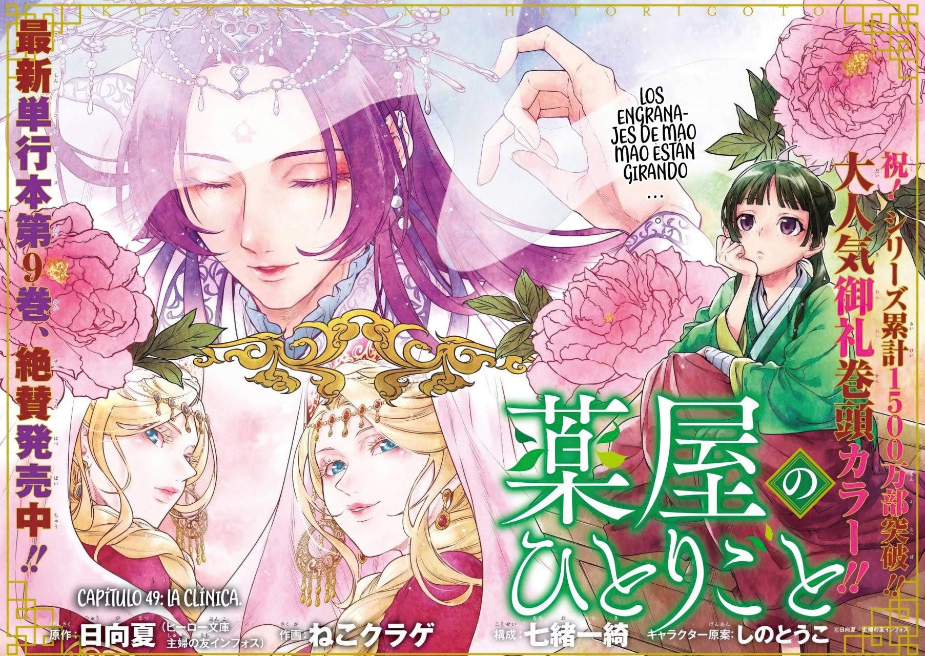Read The Apothecary Diaries Es Manga Online