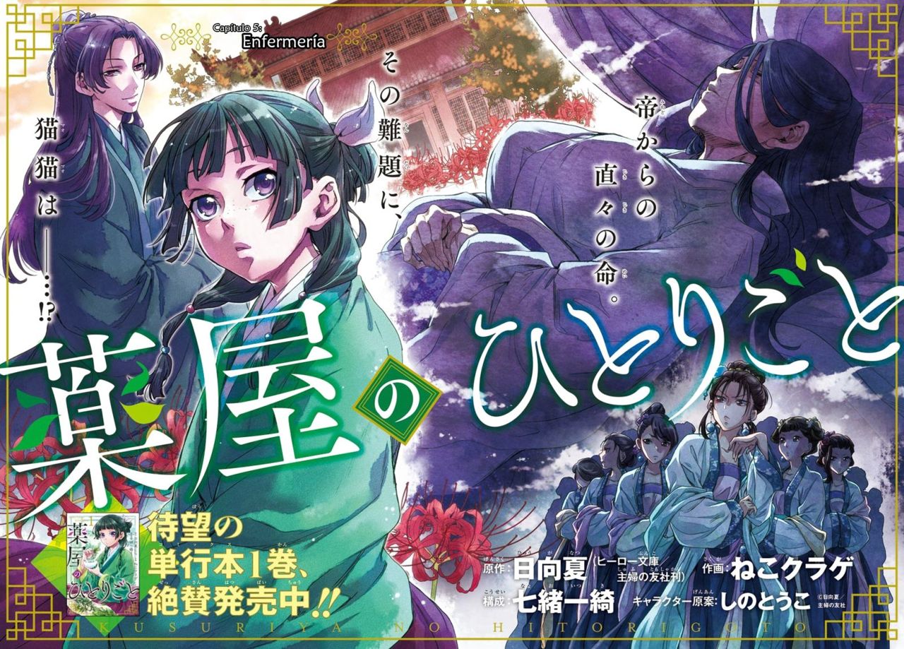 Read The Apothecary Diaries Es Manga Online
