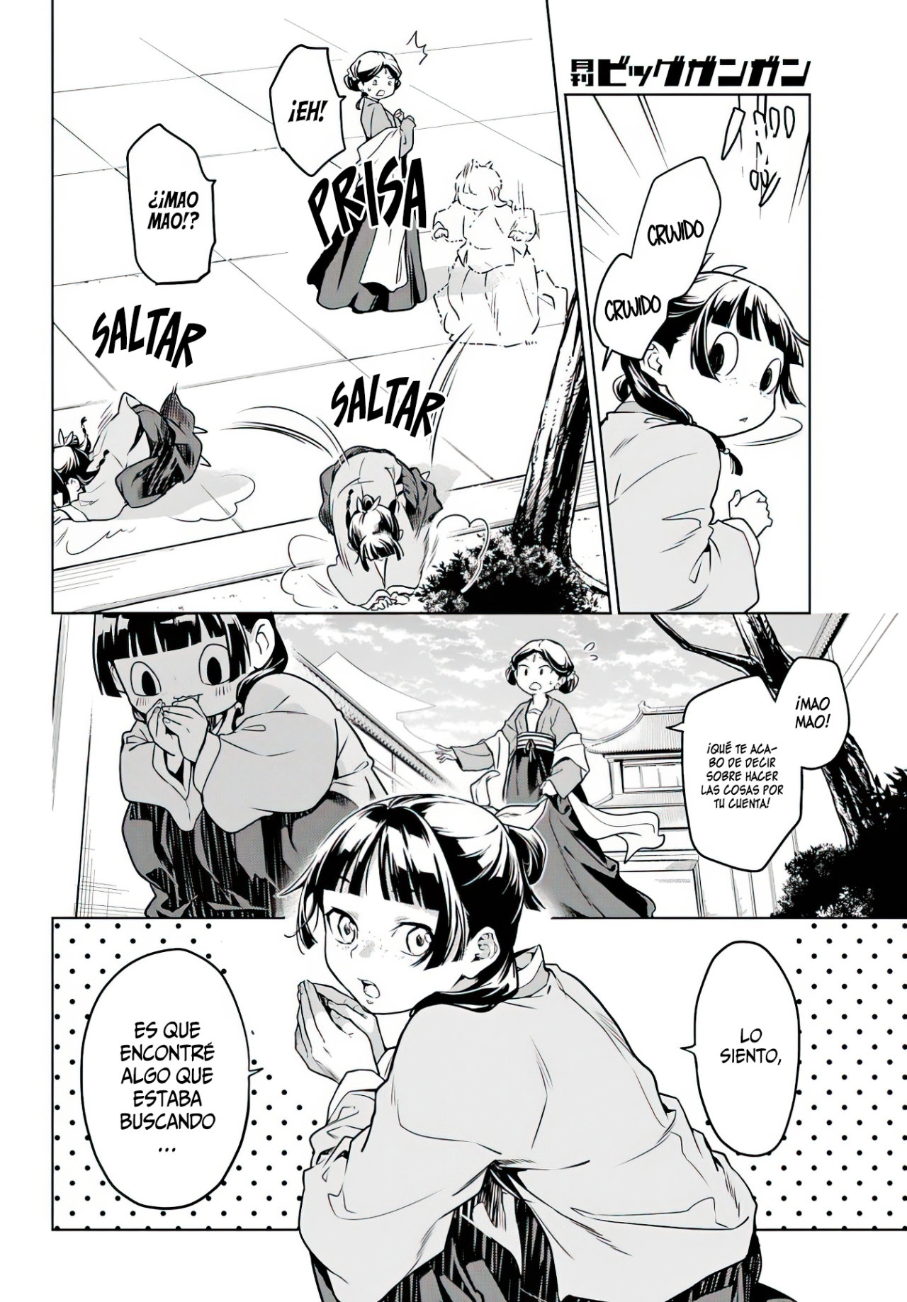 Read The Apothecary Diaries Es Manga Online