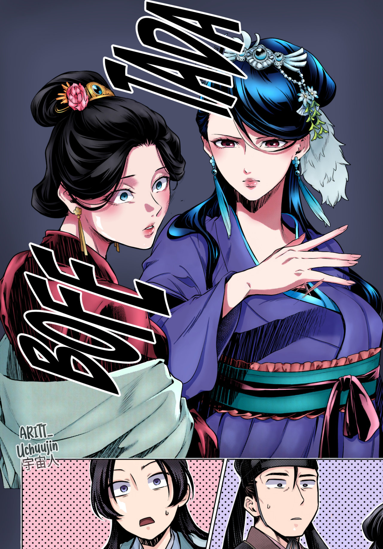 Read The Apothecary Diaries Es Manga Online
