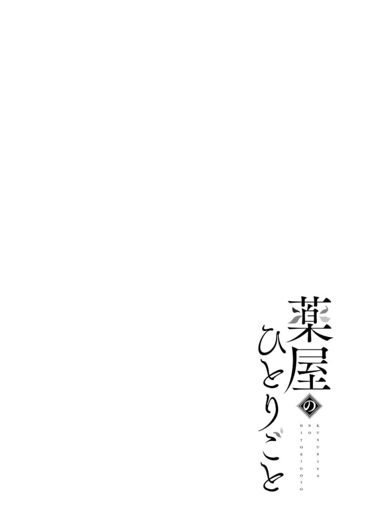 Read The Apothecary Diaries Es Manga Online