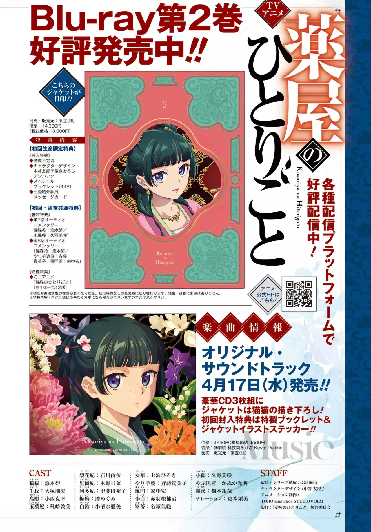 Read The Apothecary Diaries Es Manga Online