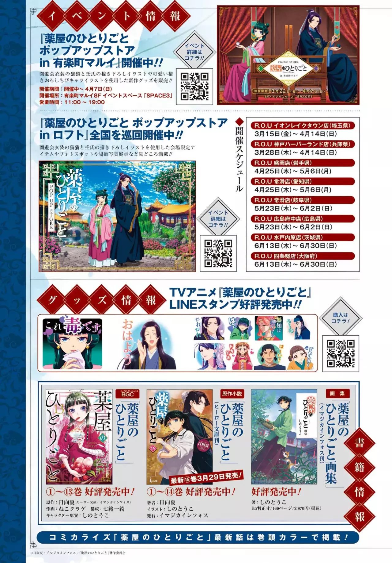 Read The Apothecary Diaries Es Manga Online
