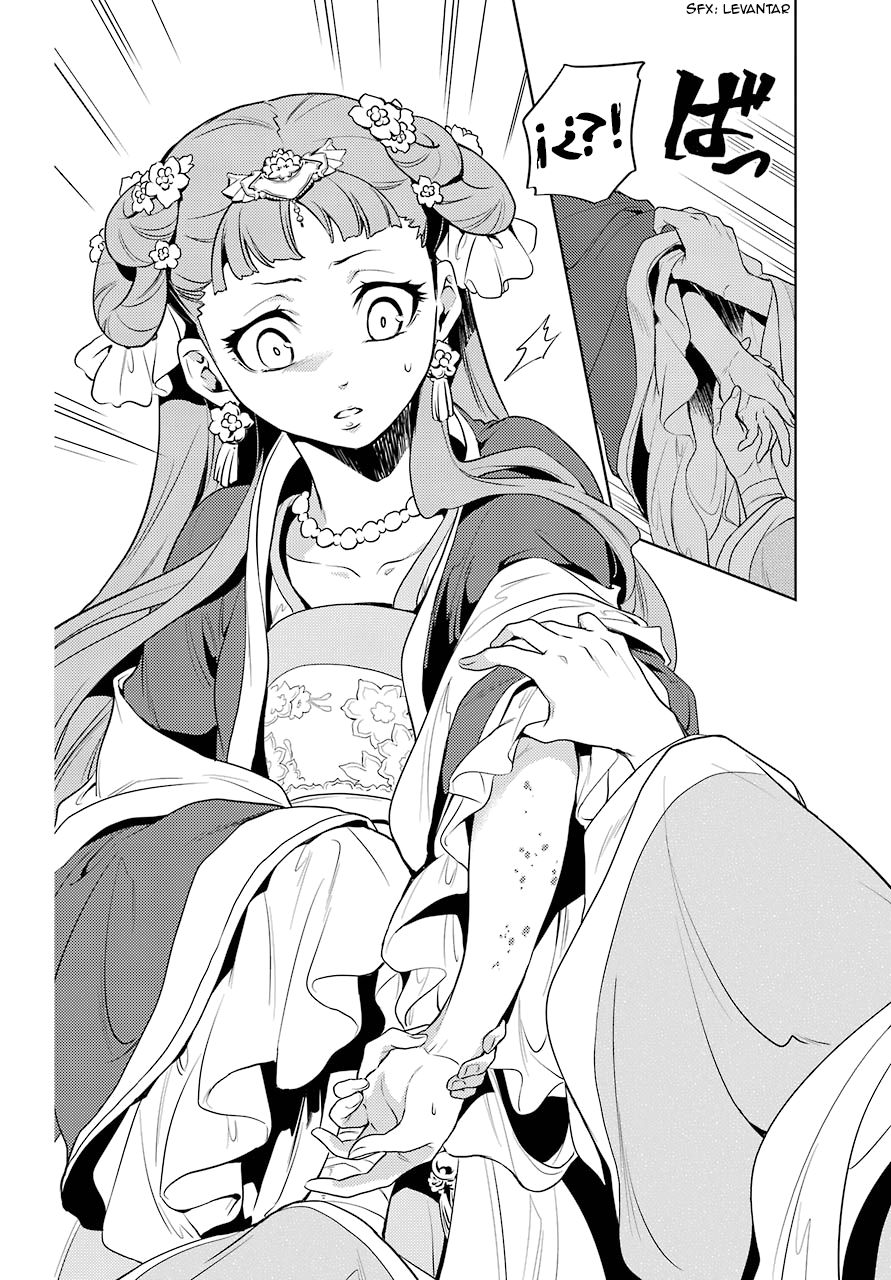 Read The Apothecary Diaries Es Manga Online