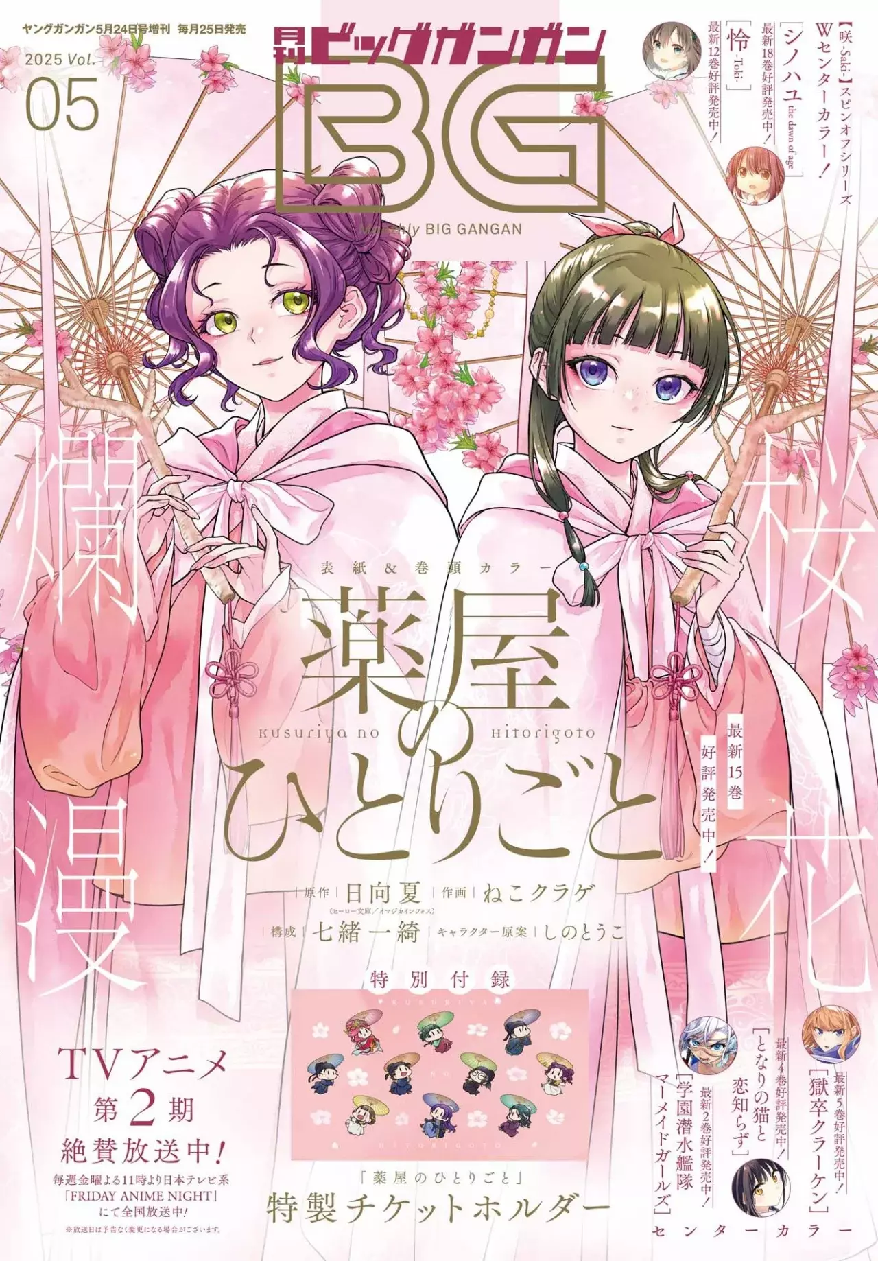 Read The Apothecary Diaries Es Manga Online
