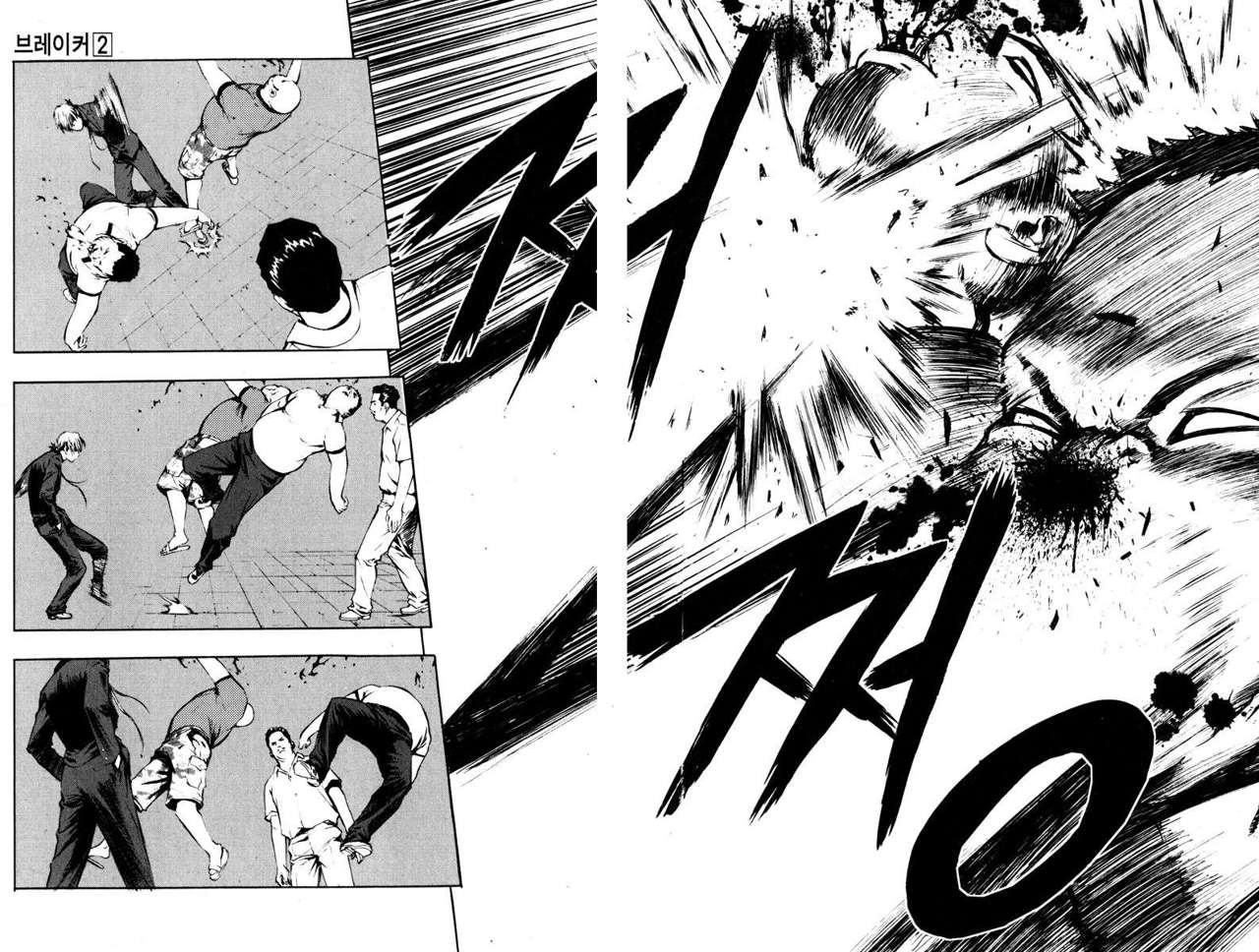 Read The Breaker Es Manga Online