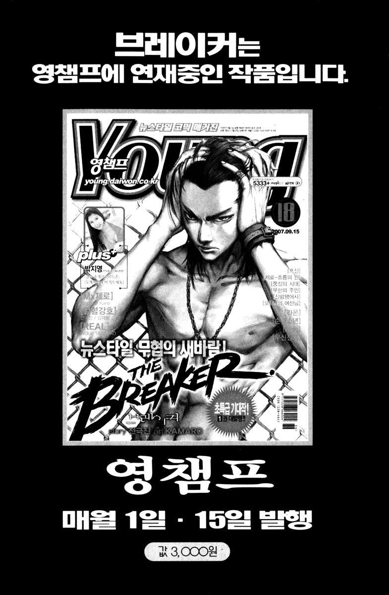 Read The Breaker Es Manga Online