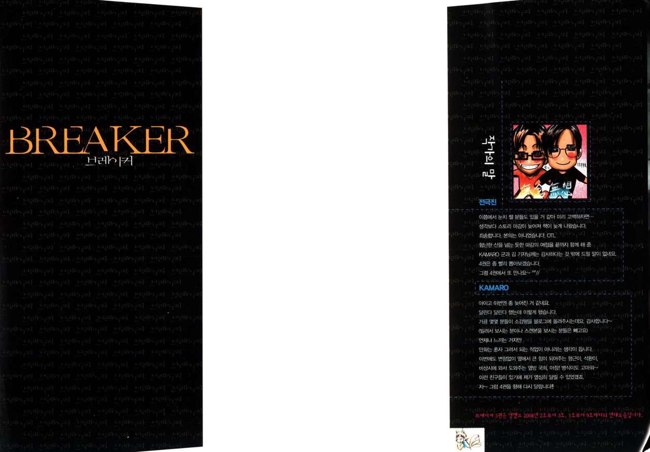 Read The Breaker Es Manga Online