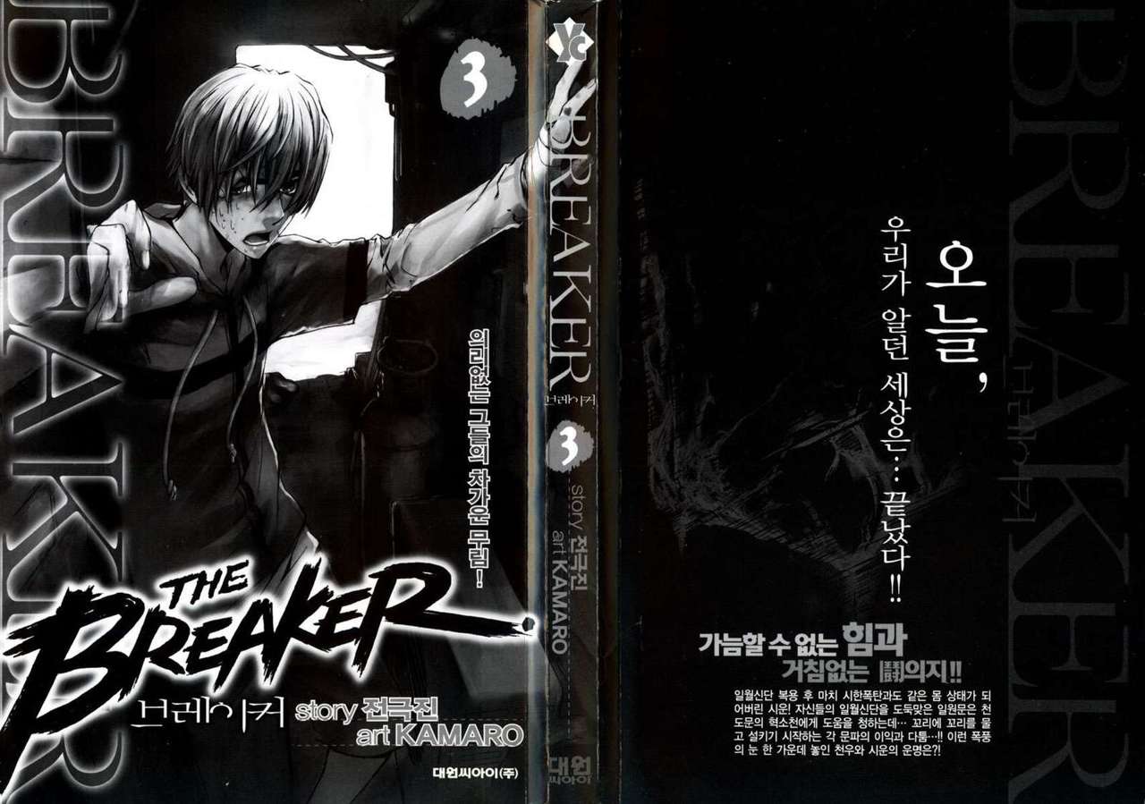 Read The Breaker Es Manga Online