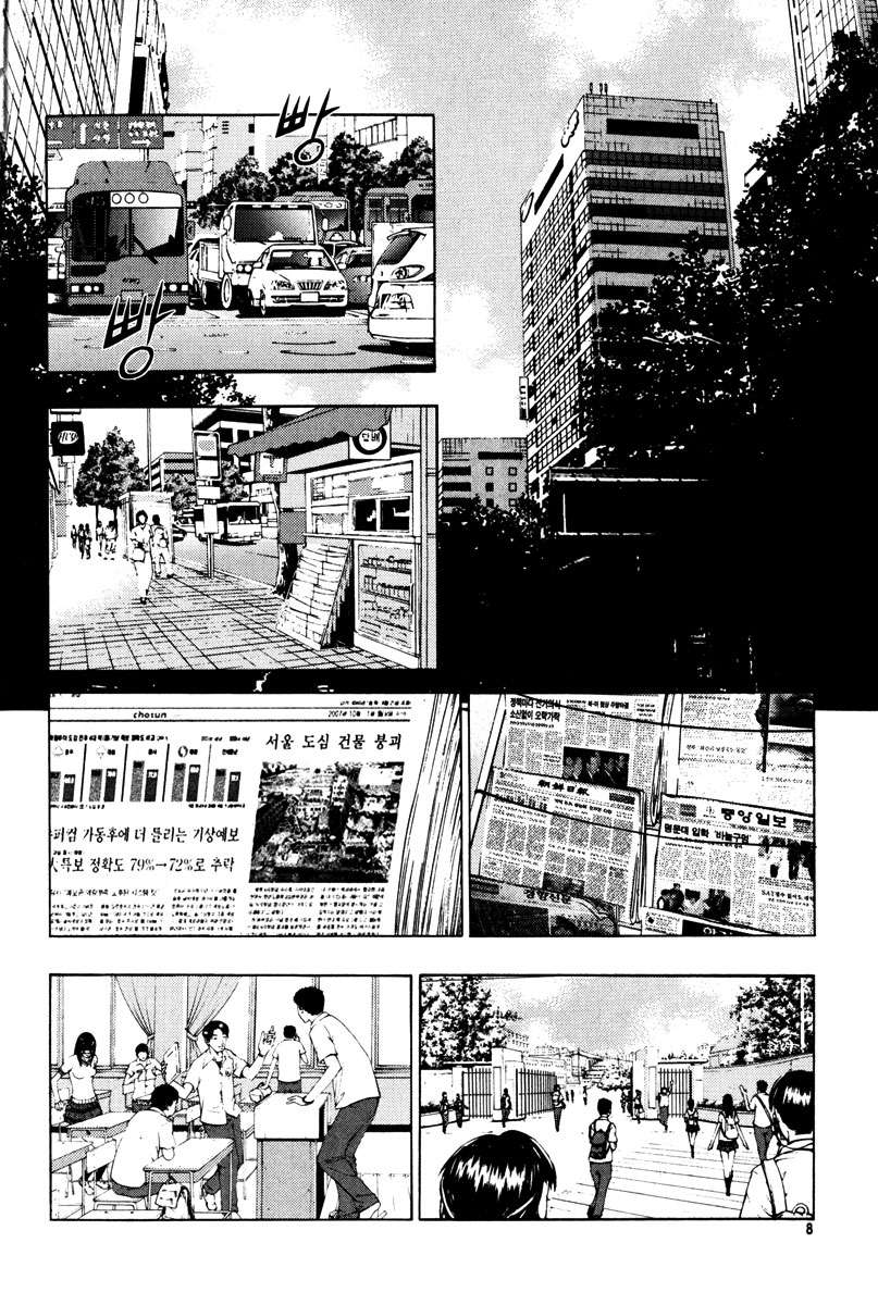 Read The Breaker Es Manga Online