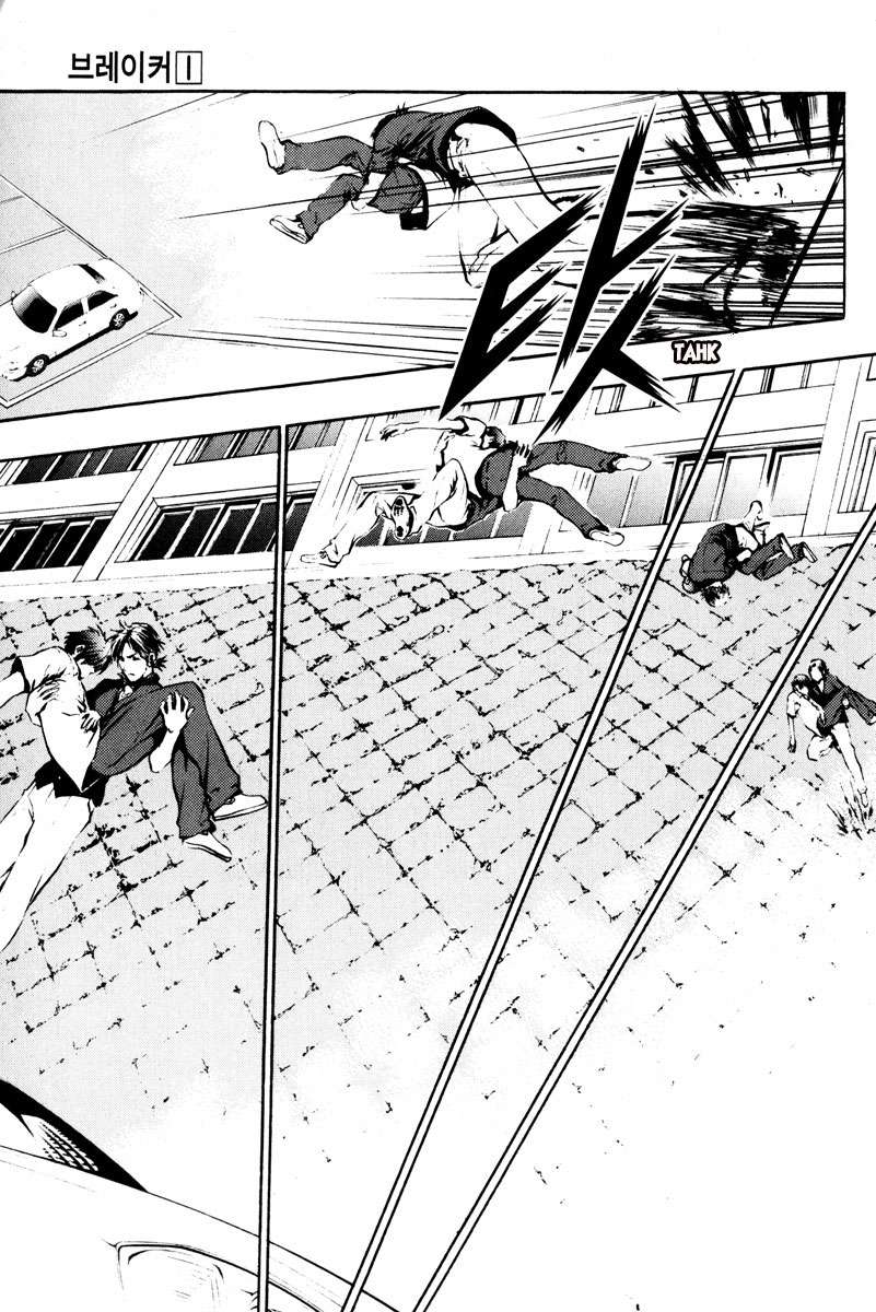 Read The Breaker Es Manga Online