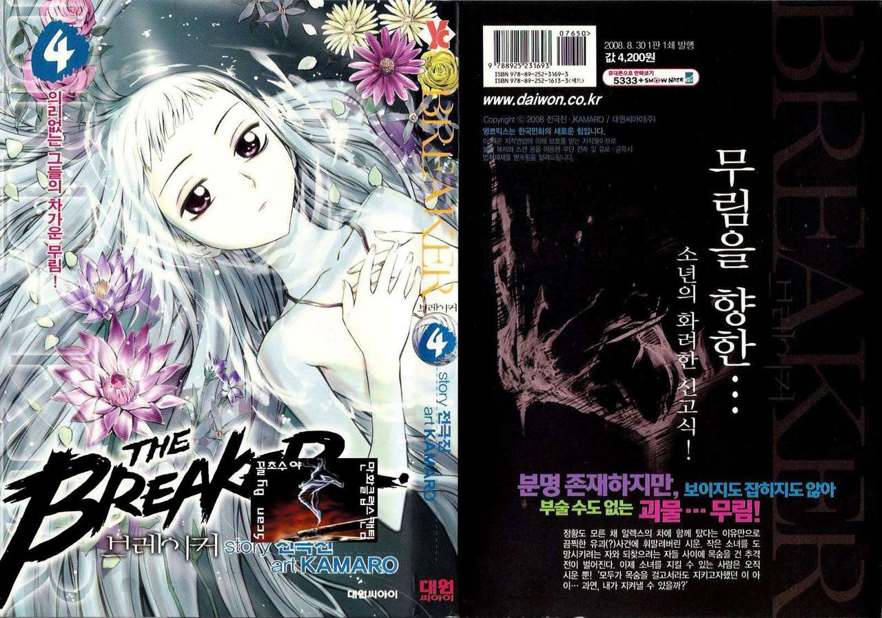 Read The Breaker Es Manga Online