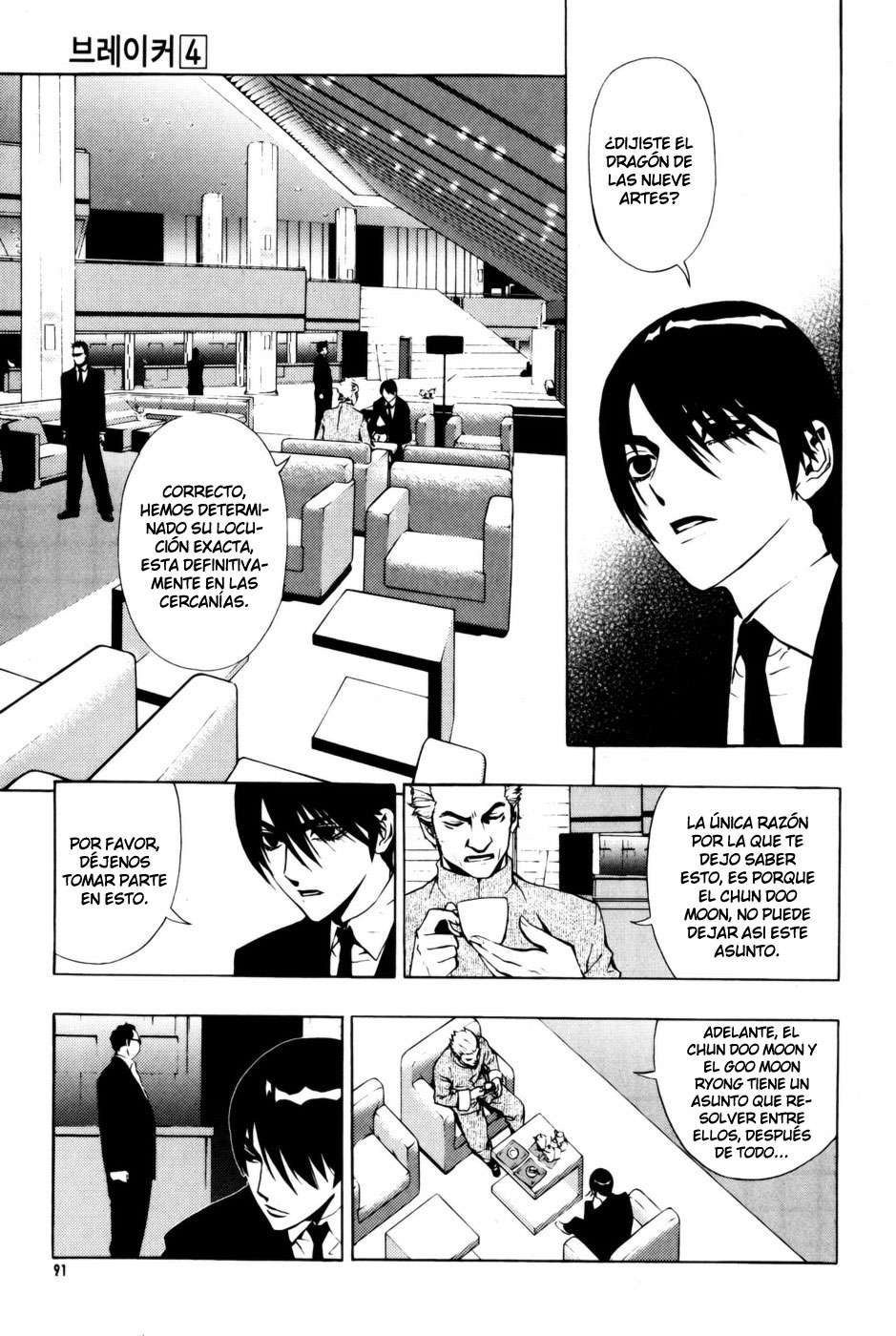 Read The Breaker Es Manga Online