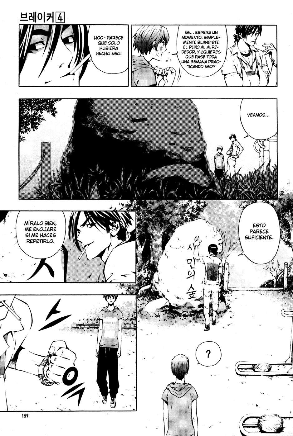 Read The Breaker Es Manga Online