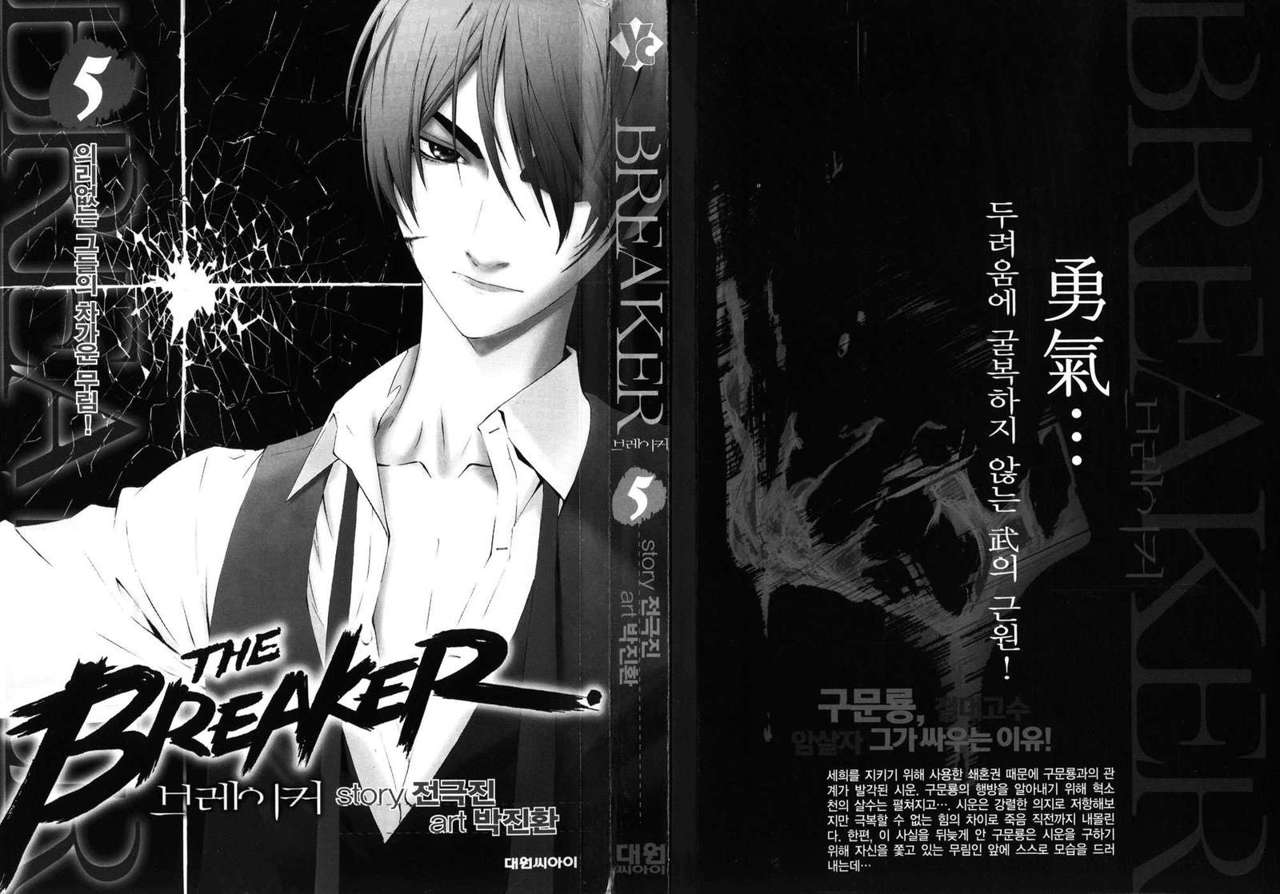 Read The Breaker Es Manga Online