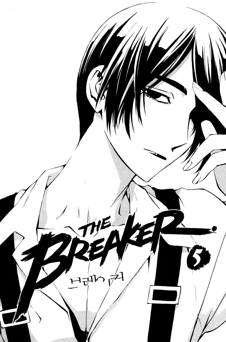Read The Breaker Es Manga Online