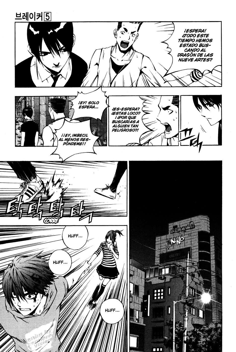 Read The Breaker Es Manga Online