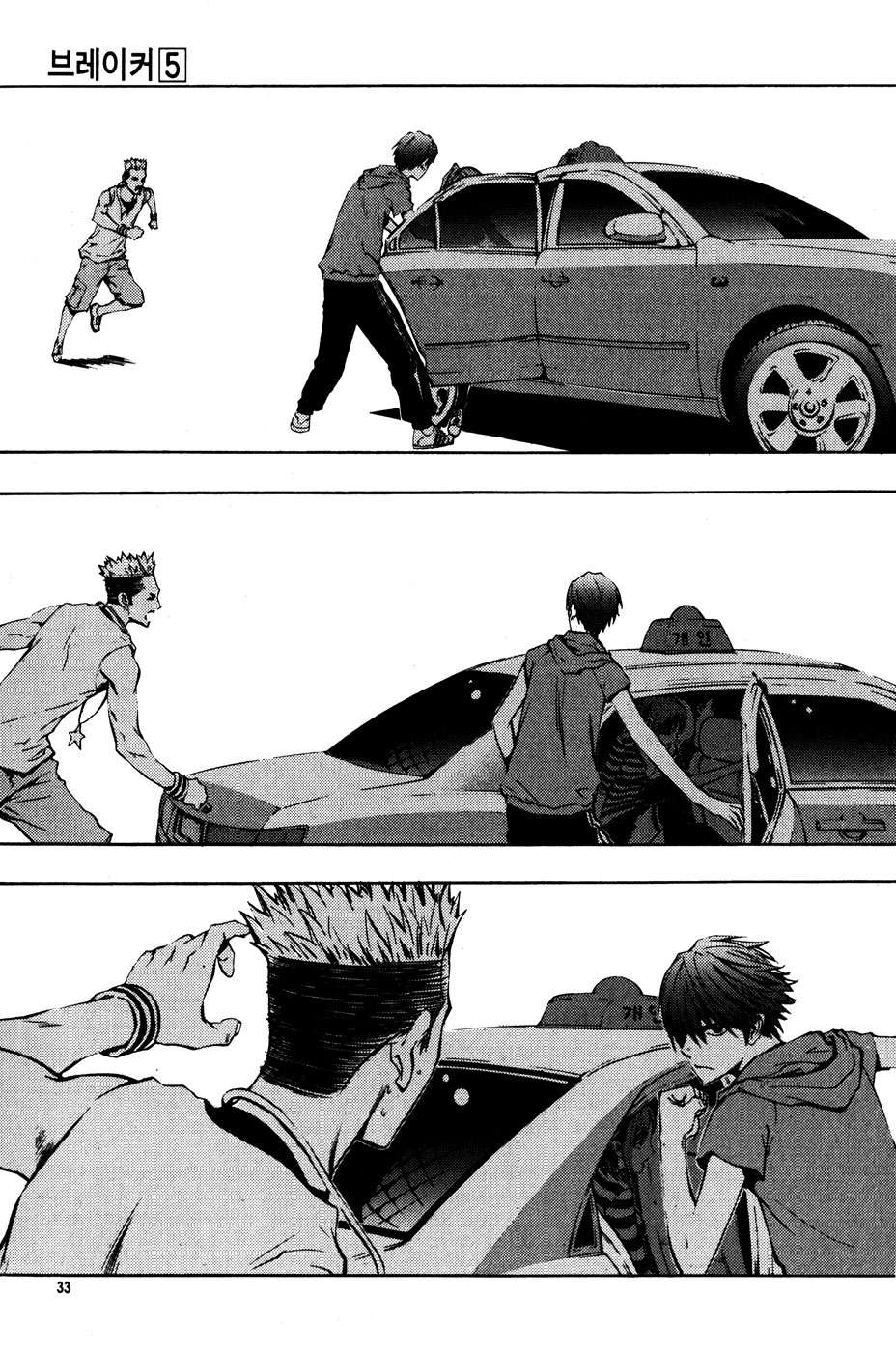 Read The Breaker Es Manga Online