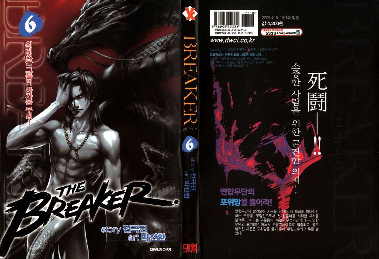 Read The Breaker Es Manga Online