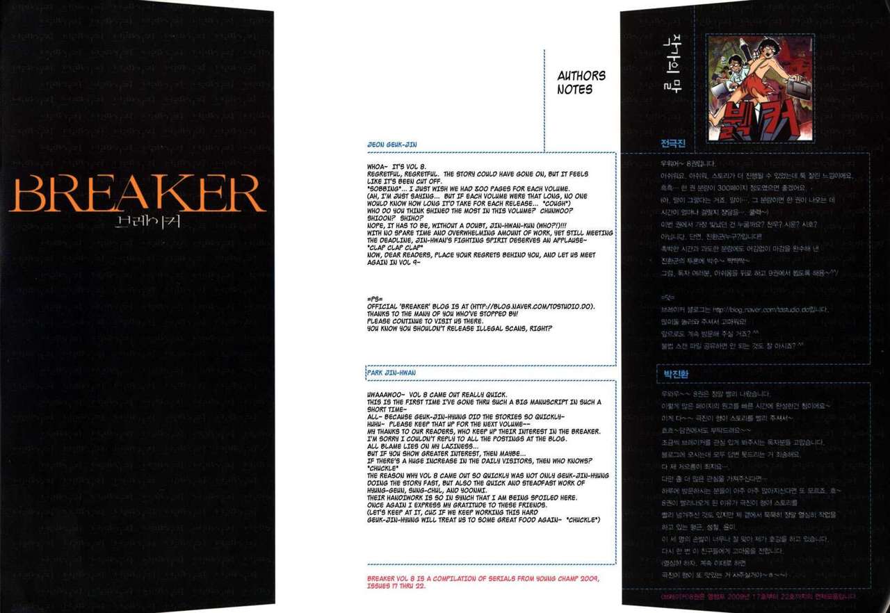Read The Breaker Es Manga Online