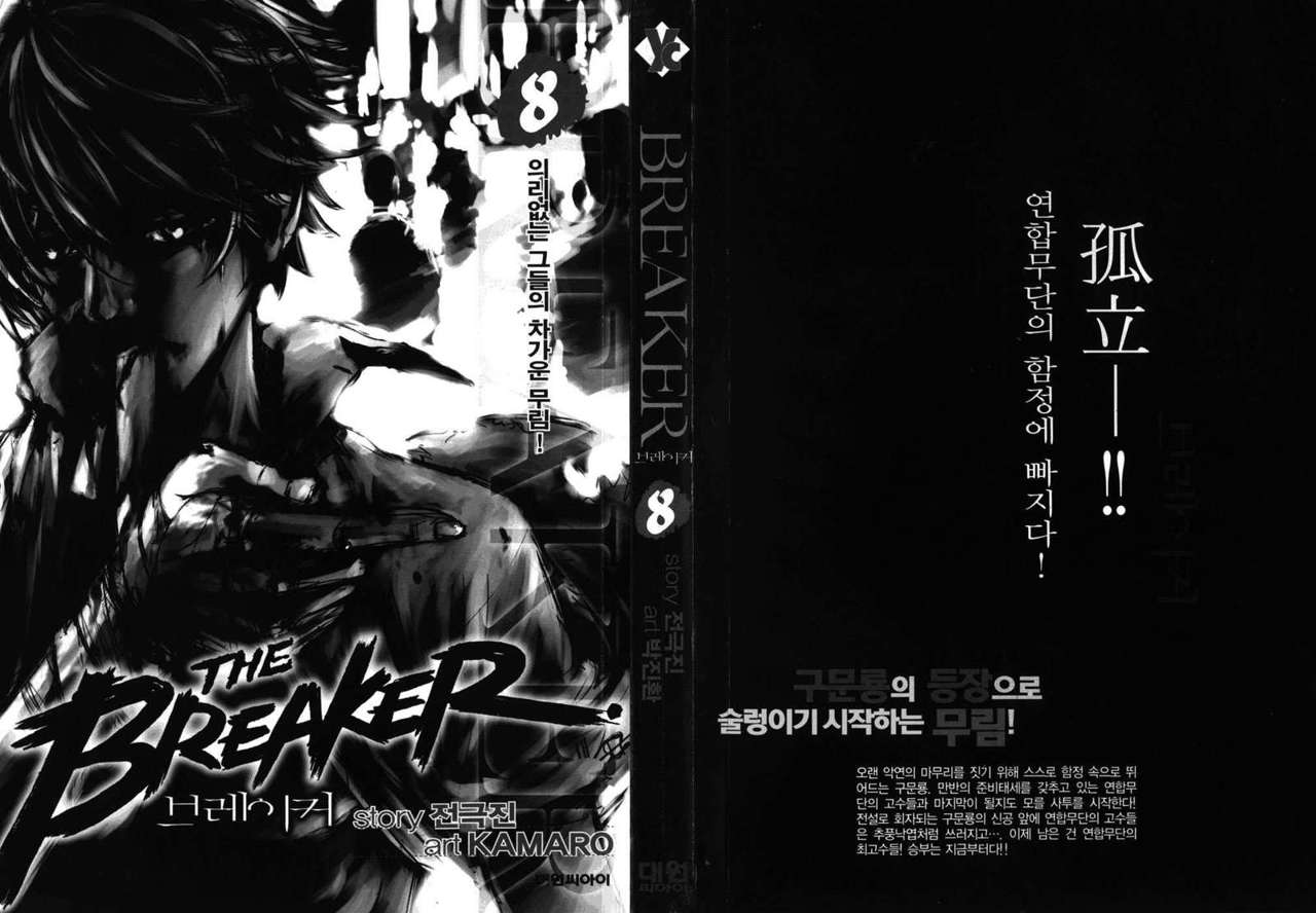 Read The Breaker Es Manga Online