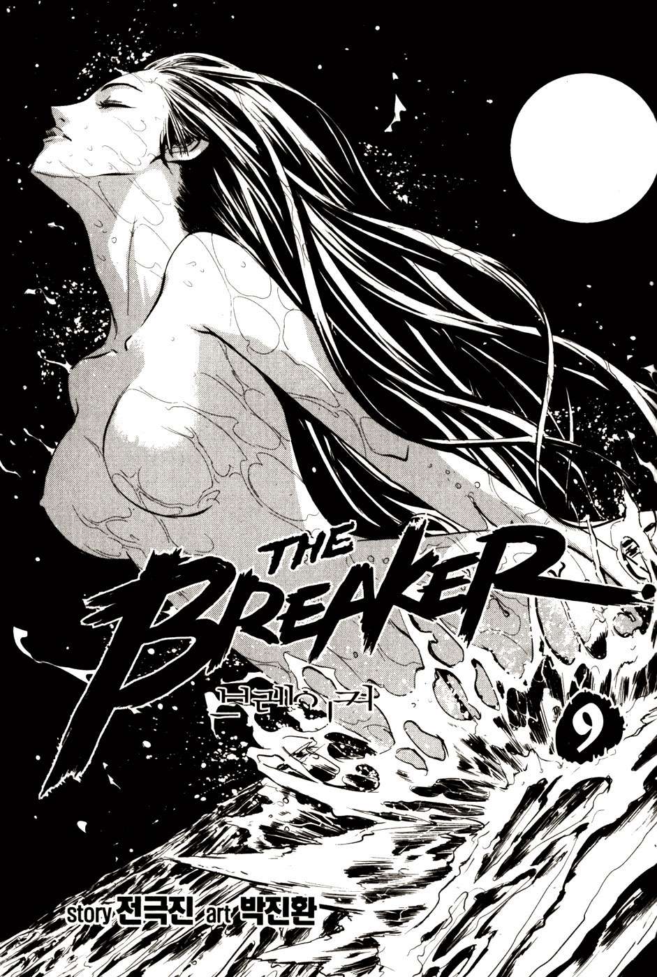Read The Breaker Es Manga Online