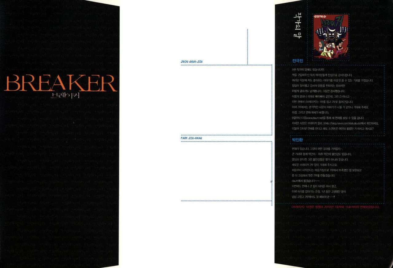 Read The Breaker Es Manga Online