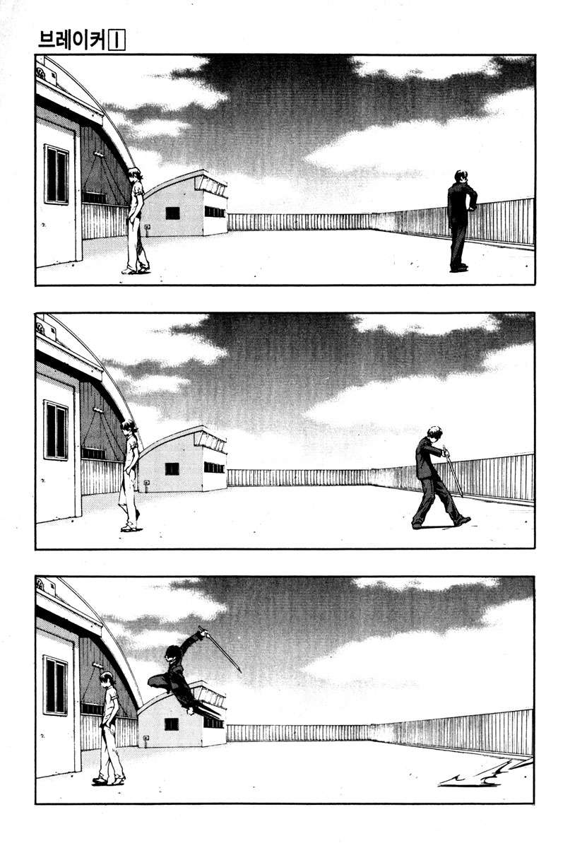 Read The Breaker Es Manga Online