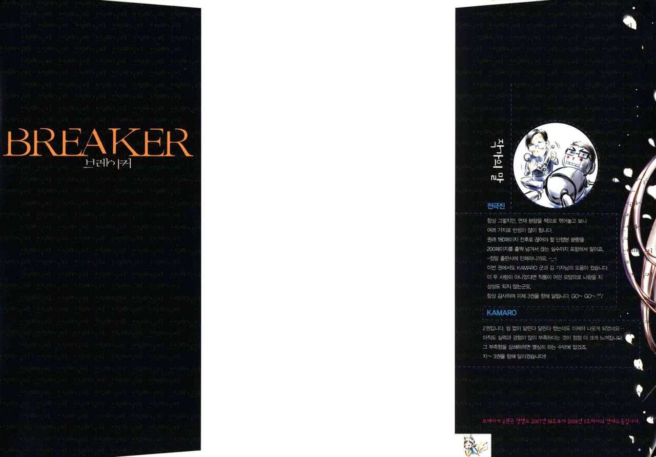 Read The Breaker Es Manga Online