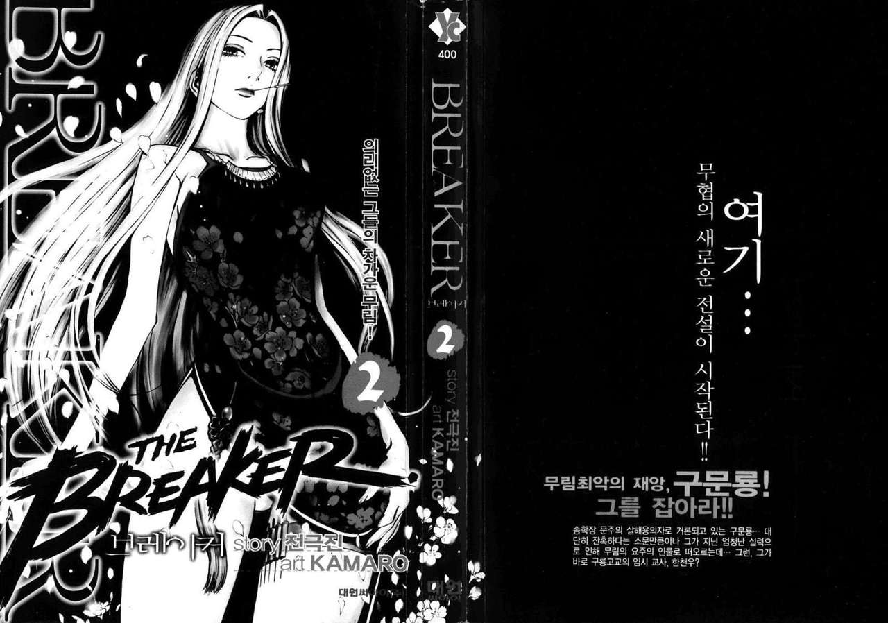 Read The Breaker Es Manga Online