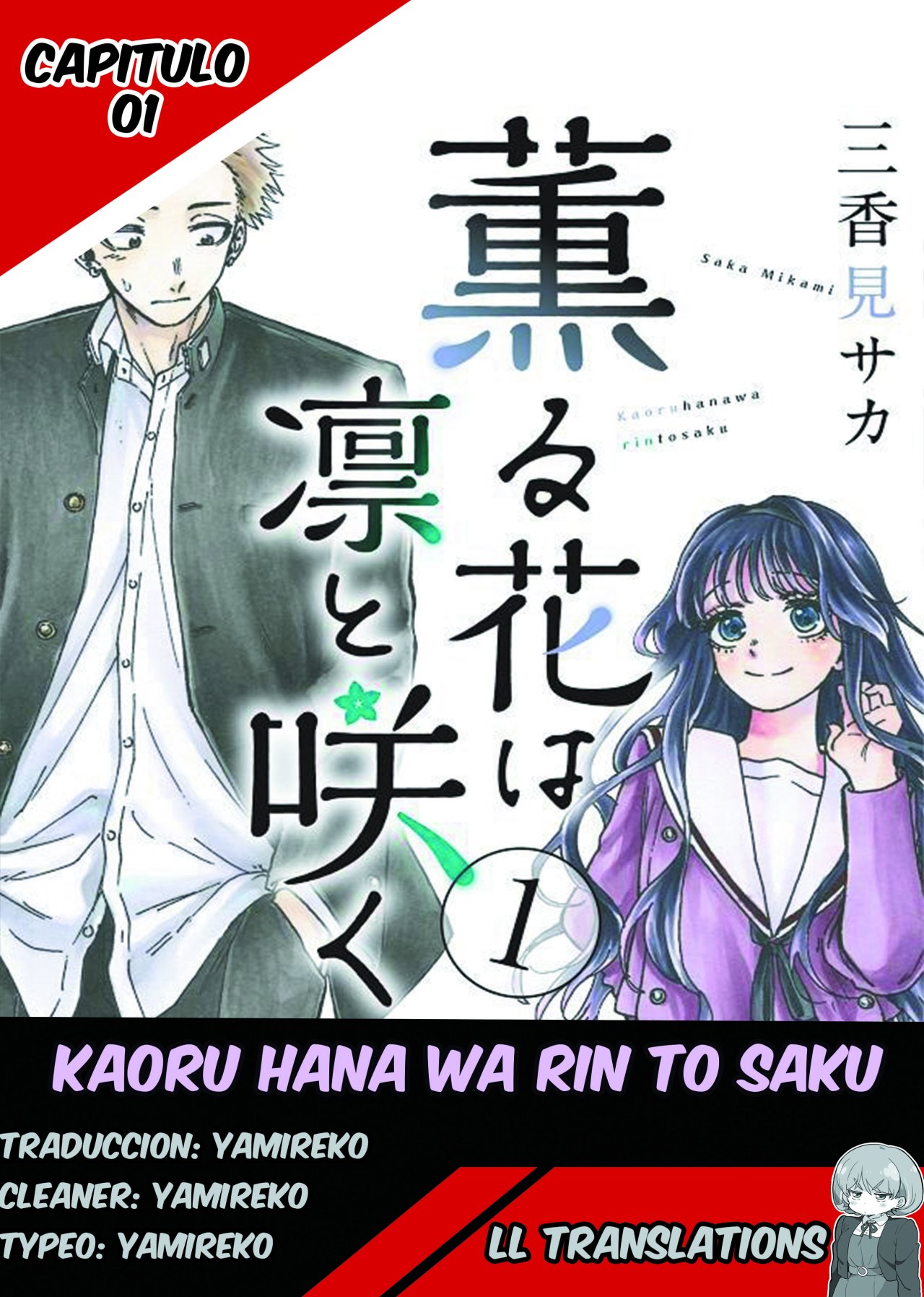 Read The Fragrant Flower Blooms with Dignity Es Manga Online