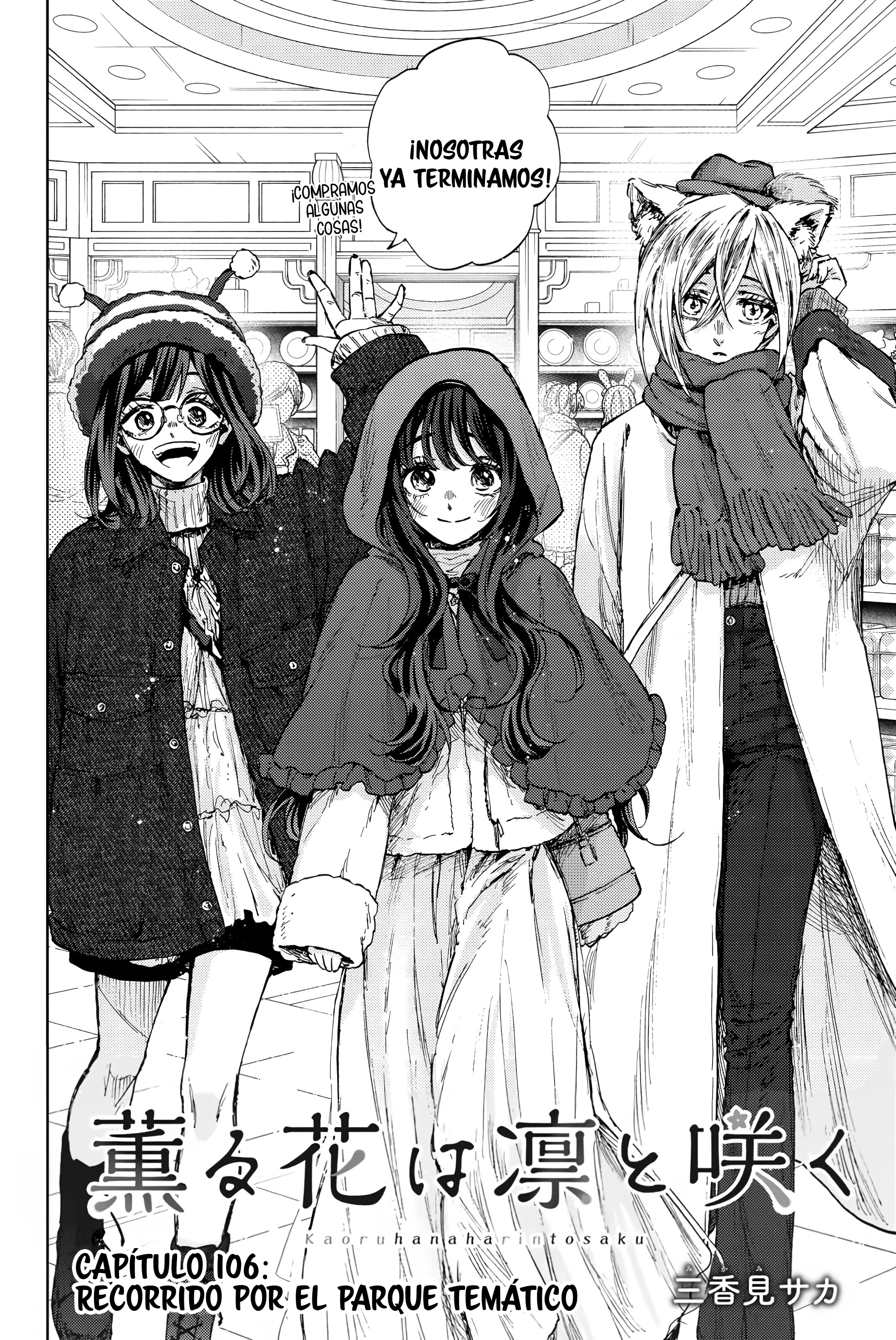 Read The Fragrant Flower Blooms with Dignity Es Manga Online