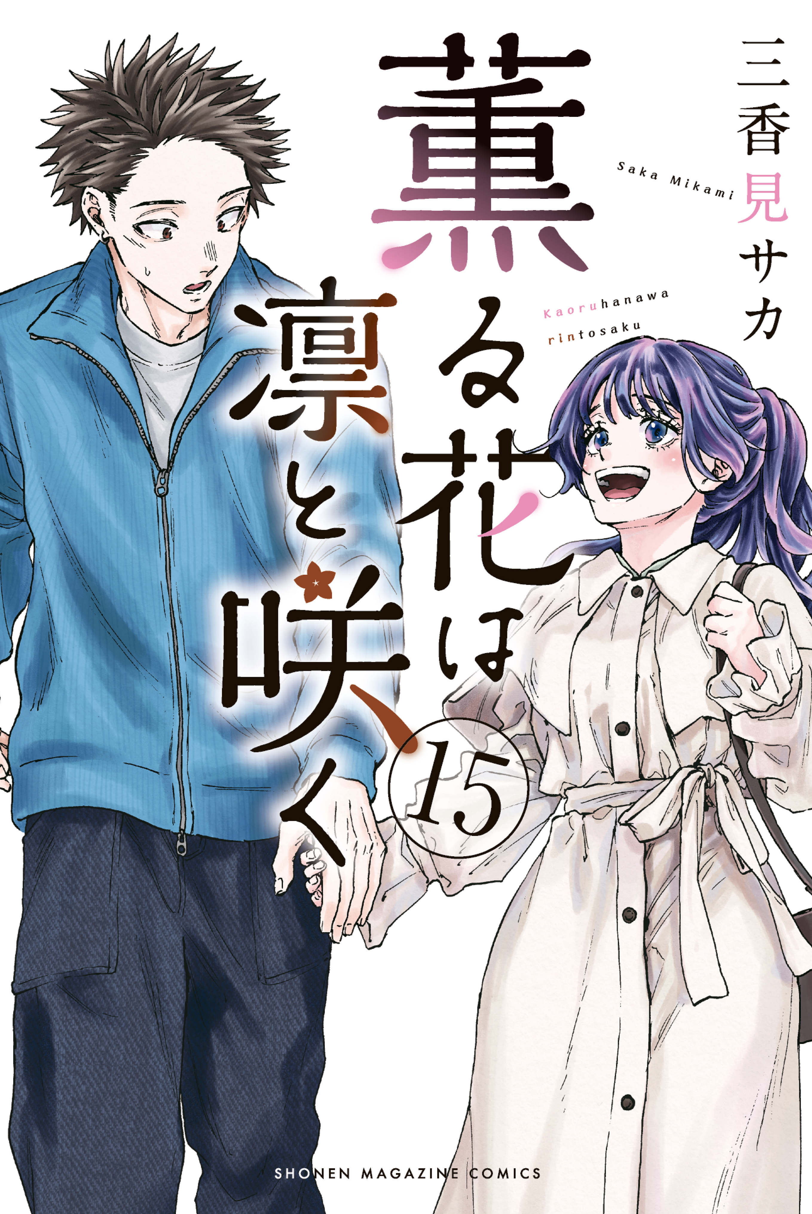 Read The Fragrant Flower Blooms with Dignity Es Manga Online