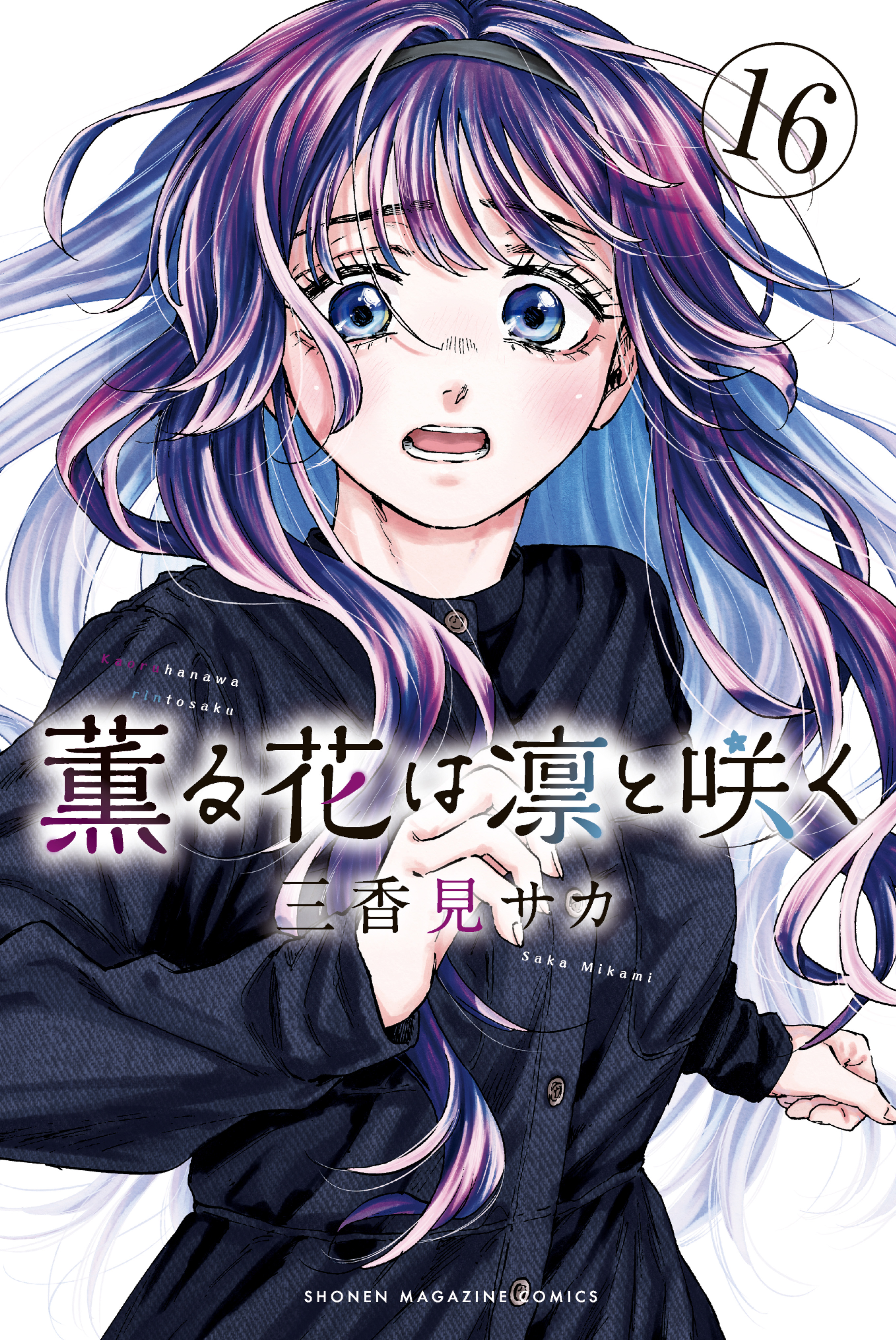 Read The Fragrant Flower Blooms with Dignity Es Manga Online