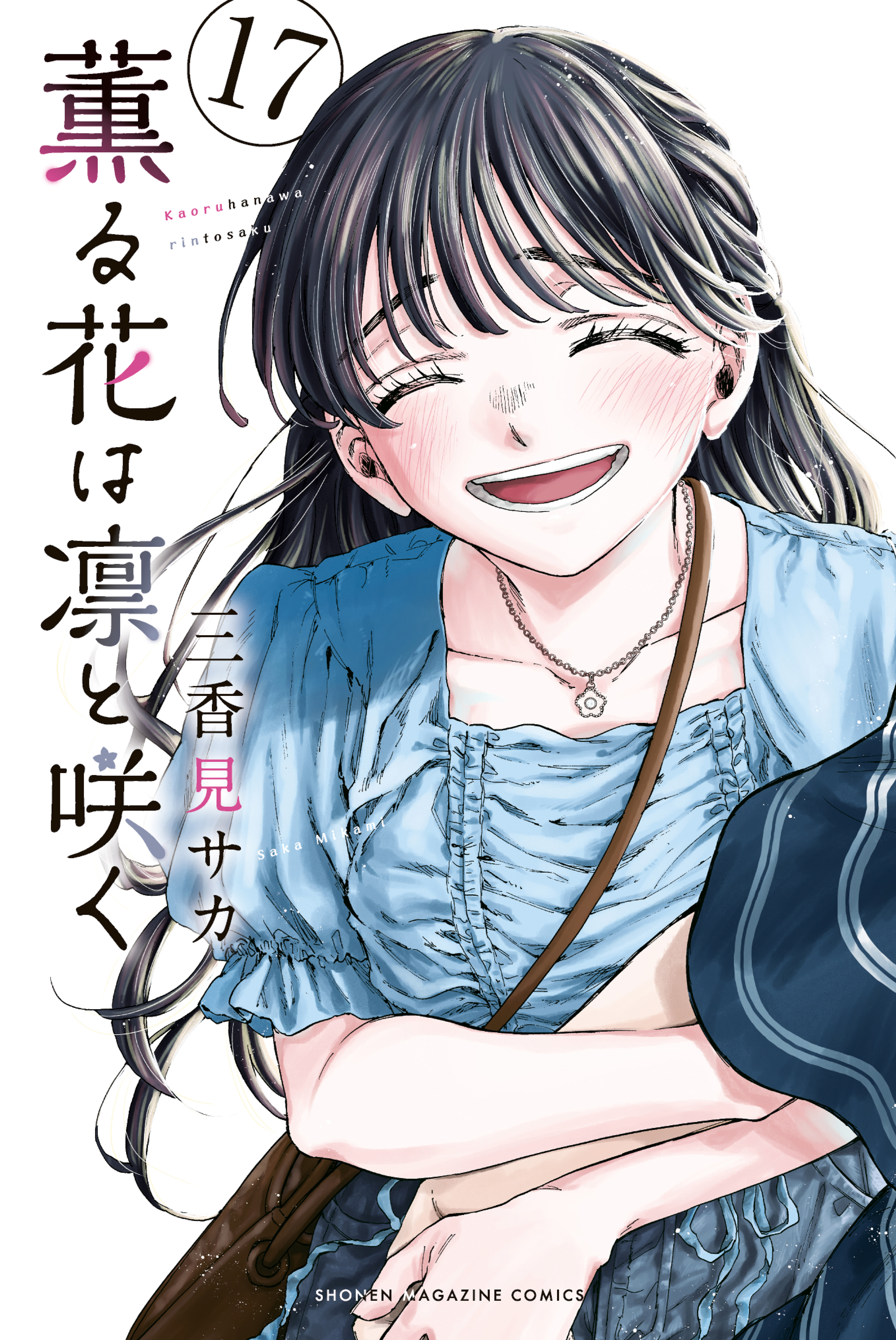 Read The Fragrant Flower Blooms with Dignity Es Manga Online